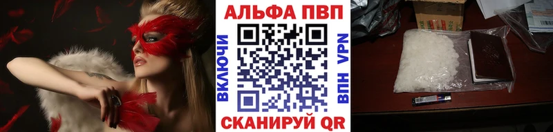 Alpha-PVP VHQ  кракен tor  Тарко-Сале 