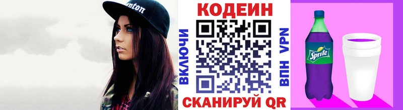 Кодеин Purple Drank  Тарко-Сале 