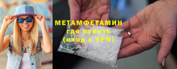 метамфетамин Арсеньев