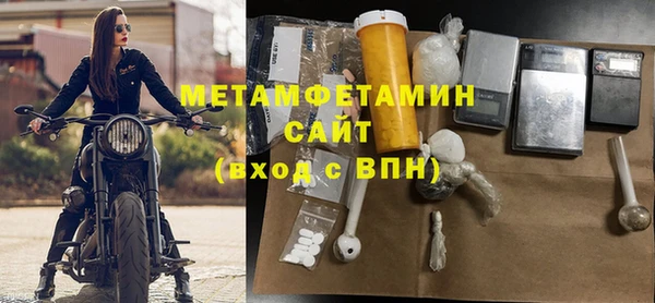 метамфетамин Арсеньев