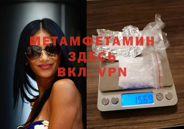 метамфетамин Арсеньев
