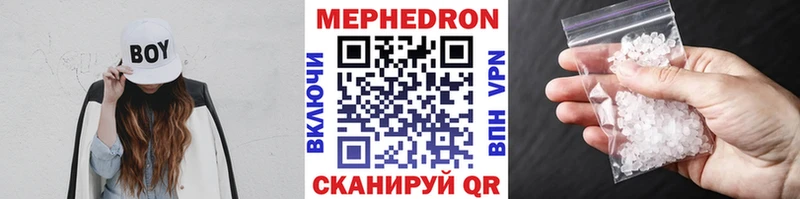Мефедрон мяу мяу  купить   Тарко-Сале 