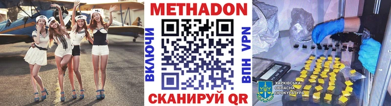 Метадон кристалл закладки Тарко-Сале